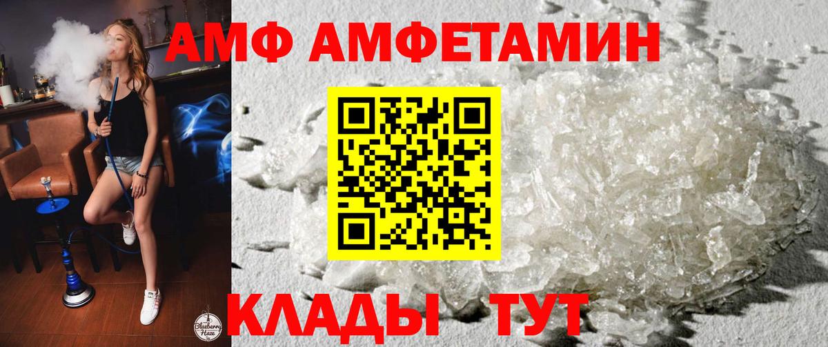 Канск  АМФЕТАМИН 97%  Вход с VPN 