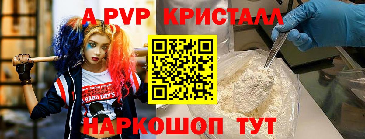 APVP СК  APVP VHQ  Alfa_PVP VHQ  Канск 