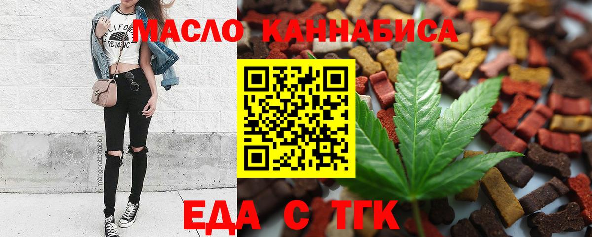 Canna-Cookies марихуана  Вход с VPN  Канск 