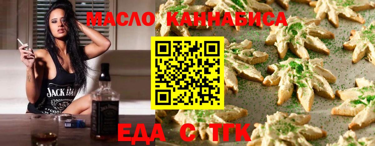 Canna-Cookies конопля  Канск 