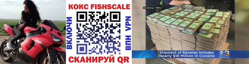 мориарти Telegram Канск ссылка на мегу как войти COCAIN FishScale наркота