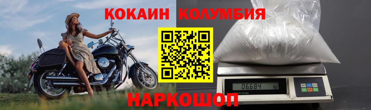 Cocaine  Кокаин FishScale  Канск  Вход с VPN  КОКАИН Колумбийский 