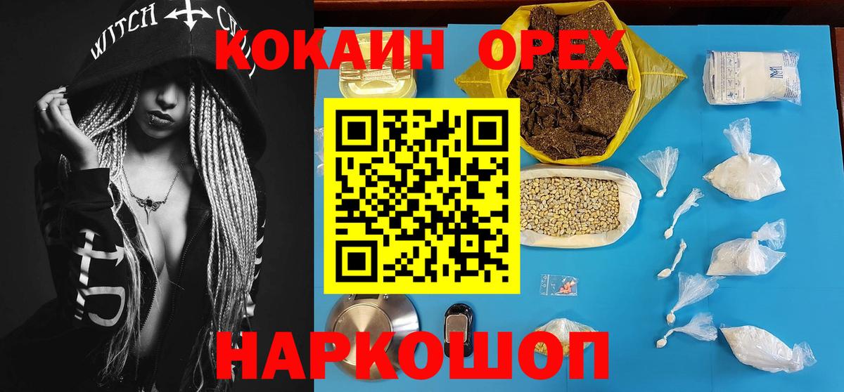 Cocaine Колумбийский Канск