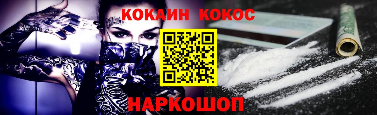 Cocaine 98%  Кокаин  Кокаин VHQ  Канск 