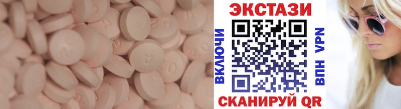 Экстази XTC Канск