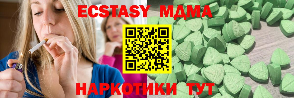 Ecstasy mix Канск