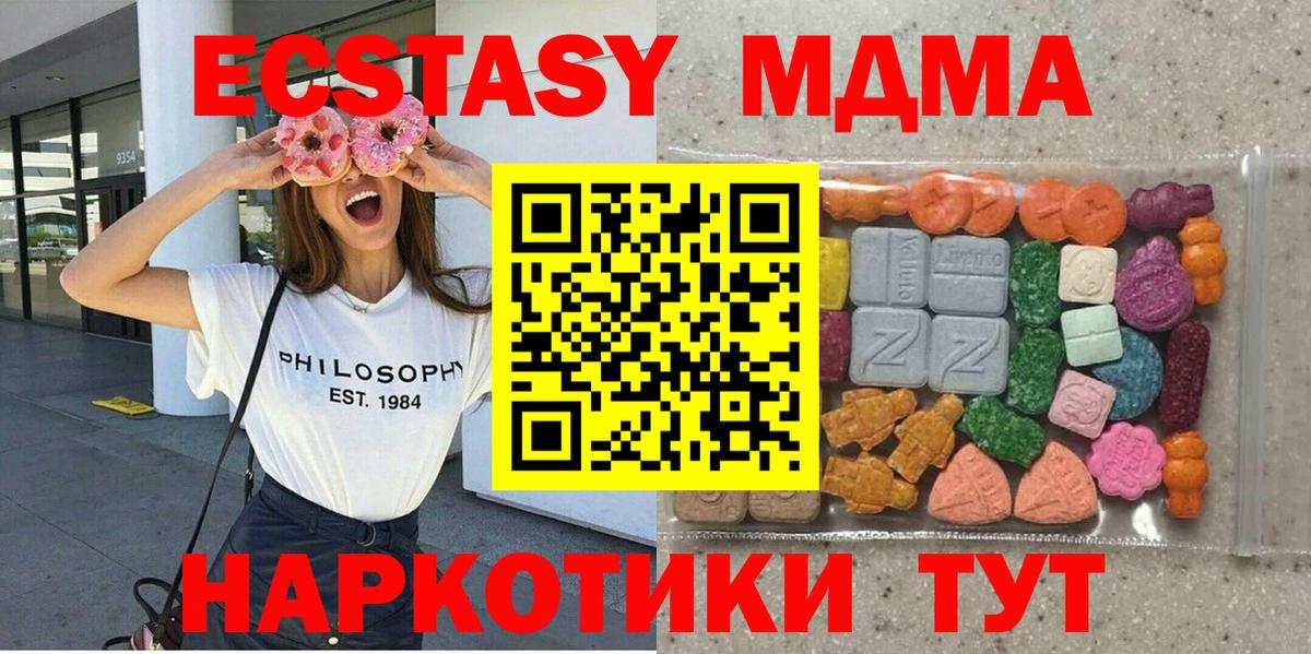 Экстази бентли  ЭКСТАЗИ таблы  Ecstasy  Вход с VPN  Канск 