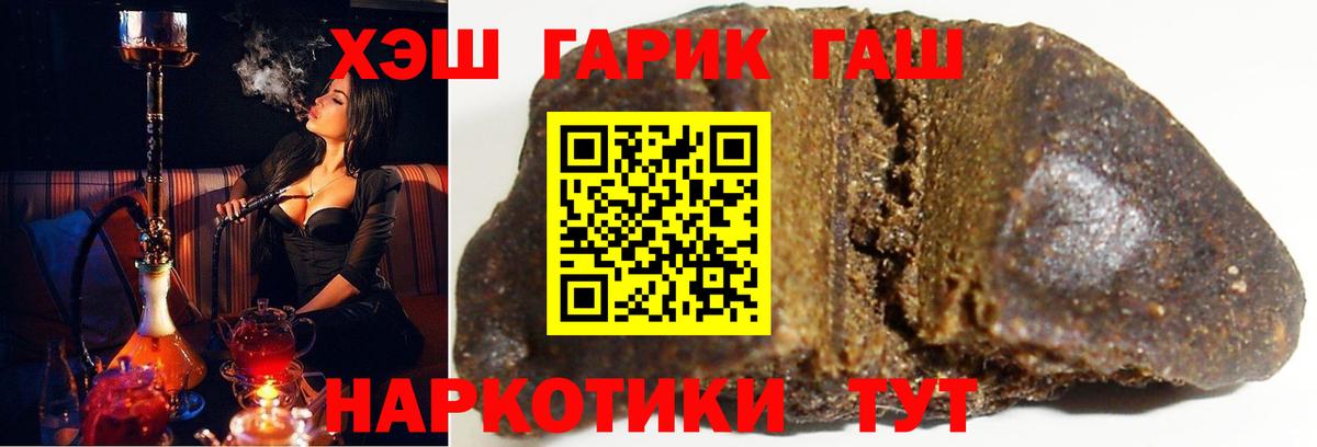 ГАШ hashish  ГАШИШ  Канск  Вход с VPN  Гашиш Ice-O-Lator 