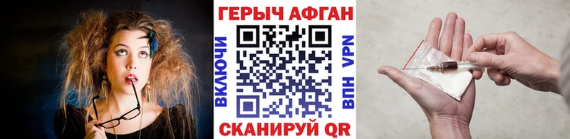где купить наркоту  Канск  ГЕРОИН белый 