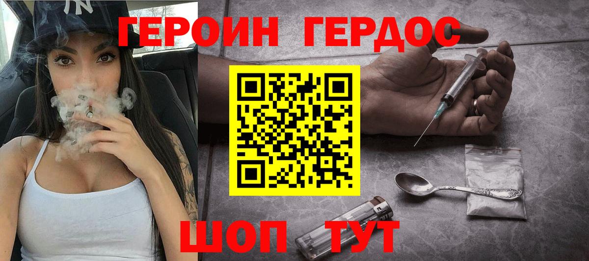 Канск  Героин Афган  Вход с VPN 