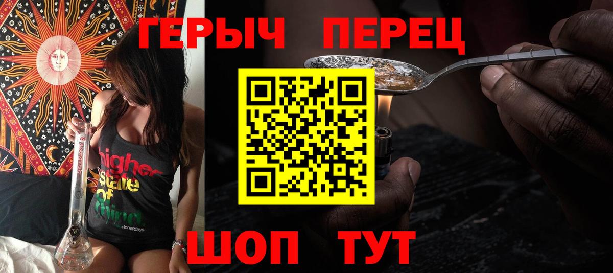 Героин герыч Канск