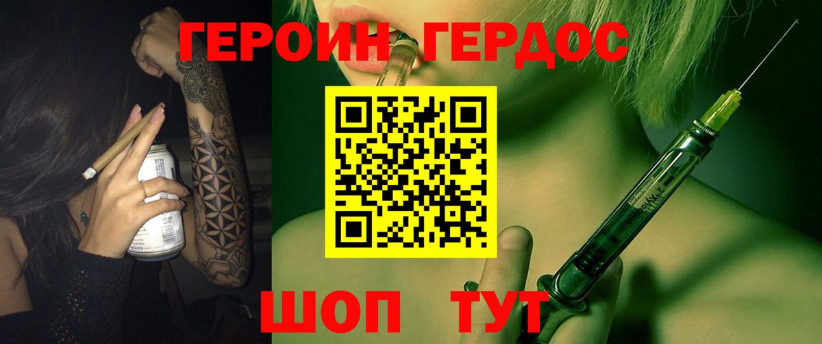 ГЕРОИН  Канск  ГЕРОИН афганец 