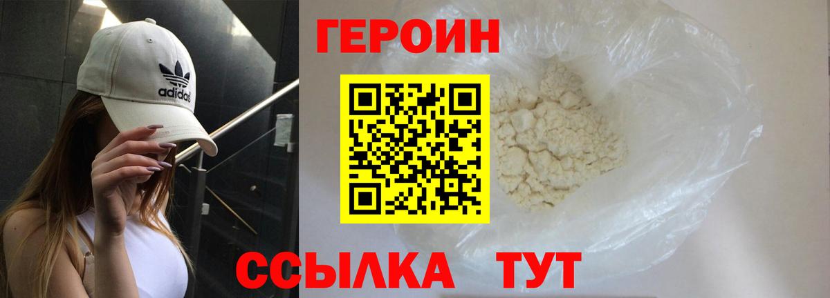 Героин Афган Канск