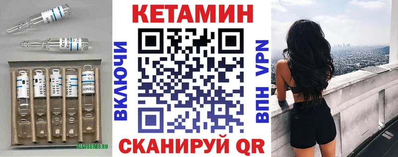 закладки  Канск  Кетамин VHQ 