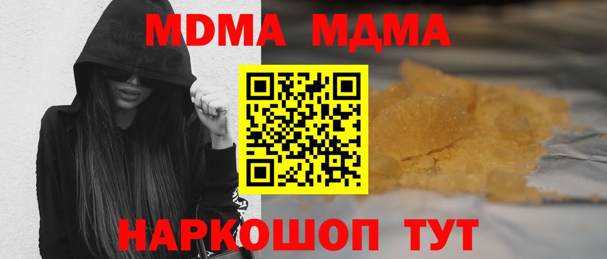 MDMA VHQ Канск
