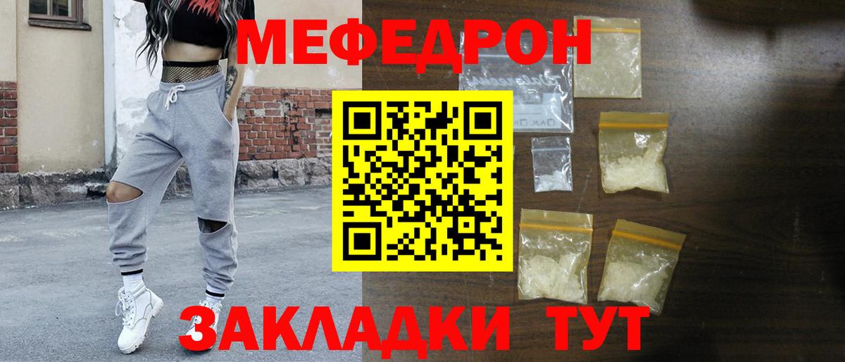 наркошоп  МЕФ  Меф мяу мяу  Вход с VPN  МЯУ-МЯУ кристаллы  Канск 