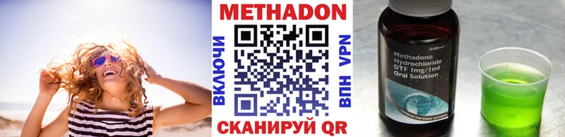 сайты даркнета Telegram  Канск  МЕТАДОН methadone  как найти закладки 