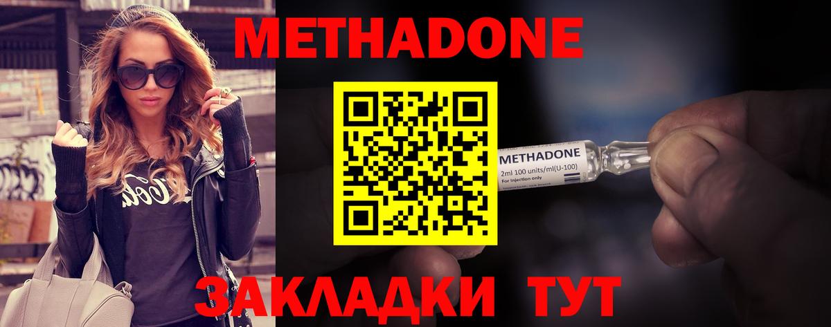 Метадон methadone  Вход с VPN  Канск  МЕТАДОН белоснежный 