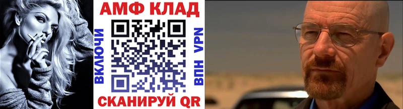 МЕТАМФЕТАМИН кристалл Канск