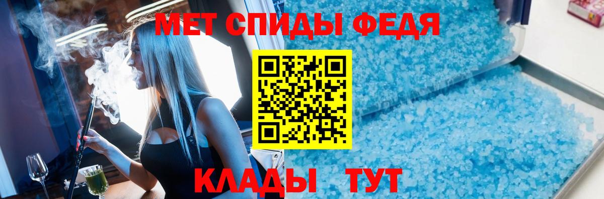 МЕТАМФЕТАМИН витя  Вход с VPN  Канск 