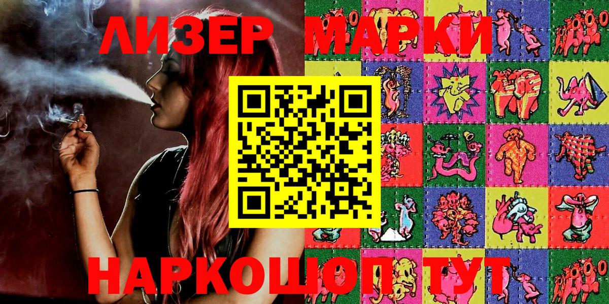 Марки N-bome 1,5мг Канск