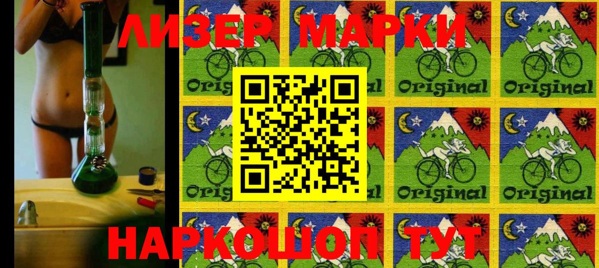 Наркотические марки  Вход с VPN  Марки NBOMe 1,8мг  где продают   Марки NBOMe 1,8мг  Канск 