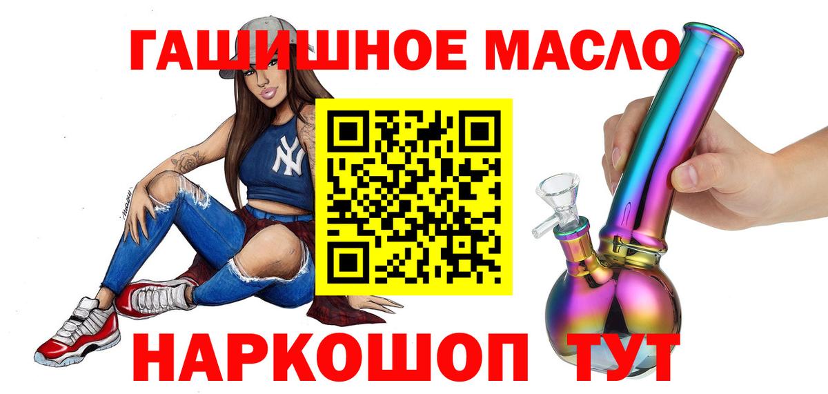 где продают наркотики  Дистиллят ТГК концентрат  Дистиллят ТГК THC oil  Вход с VPN  Канск 